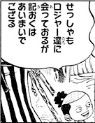 SBS 92 chapitre 927 Momonosuké 1