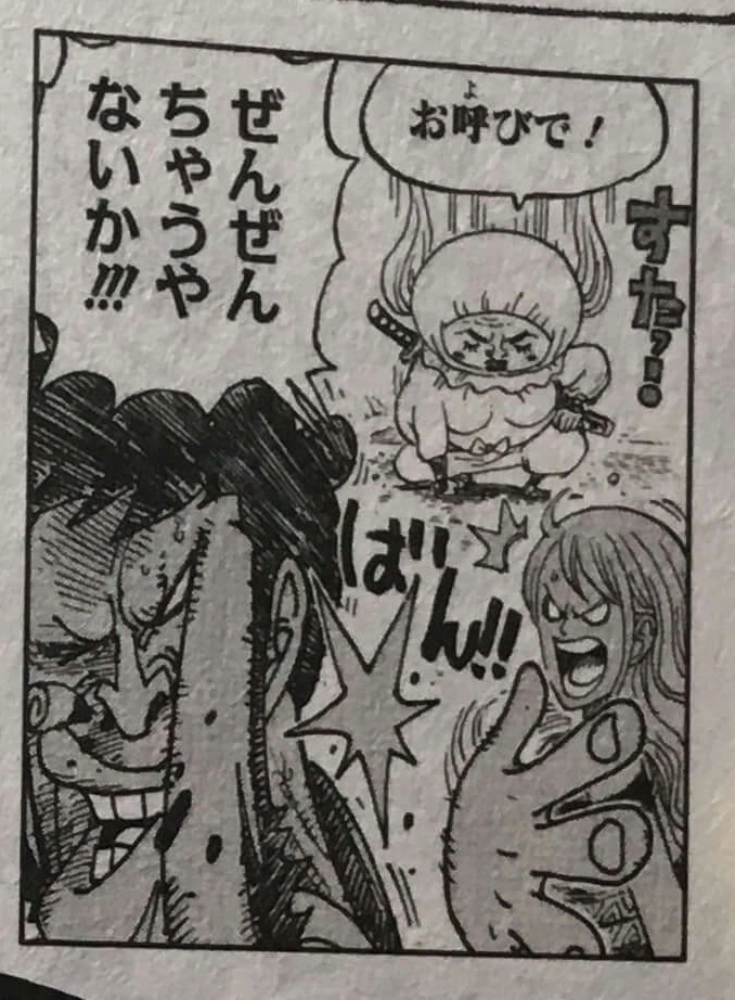 SBS 93 Chapitre 932 Nami frappe Kinemon