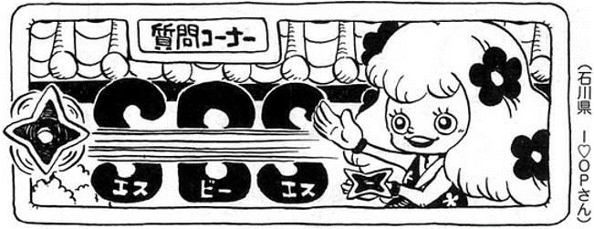 SBS 93 chapitre 933