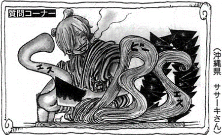 SBS 93 chapitre 938