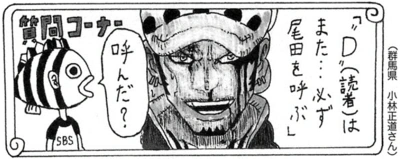 SBS 94 Chapitre 943
