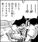 SBS 94 Chapitre 945 Usopp