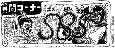 SBS 94 Chapitre 946