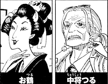 SBS 94 Chapitre 946 Tsuru(s)