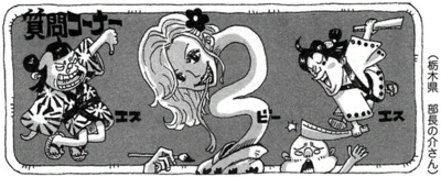 SBS 94 Chapitre 947