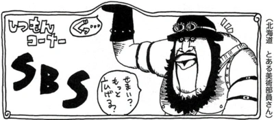 SBS 94 Chapitre 949
