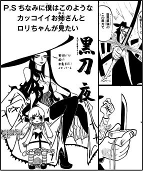 SBS 95 Chapitre 957 sabres personnifiés (lecteur)