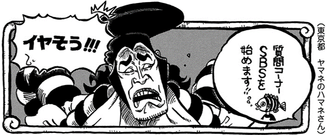 SBS 96 chapitre 965