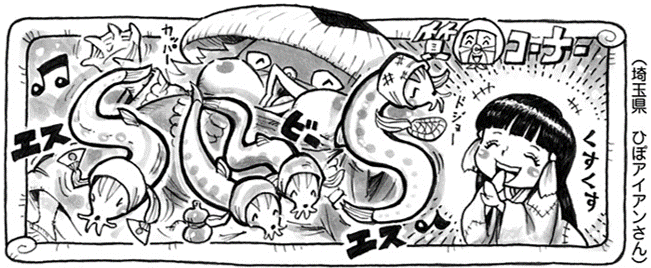 SBS 96 chapitre 968