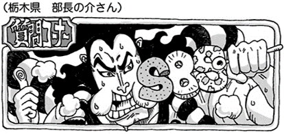 SBS 96 chapitre 970