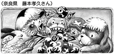 SBS 96 chapitre 972