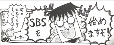 SBS 97 Header