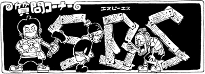 SBS tome 12