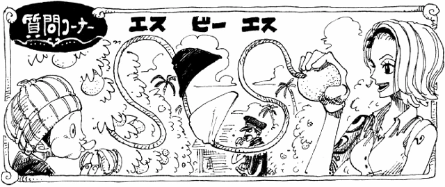 SBS Tome 15 header