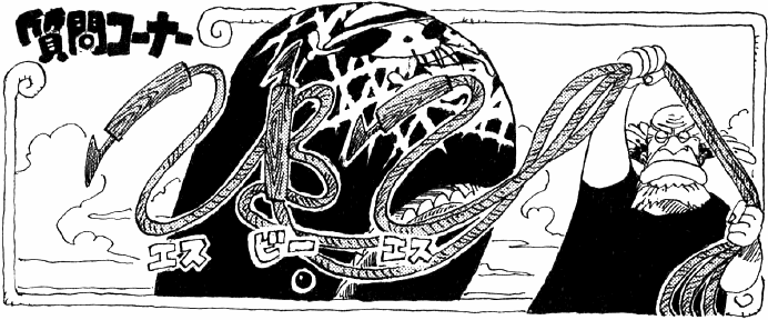 SBS Tome 18 en-tête