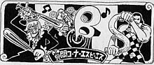 SBS Tome 19 en-tête