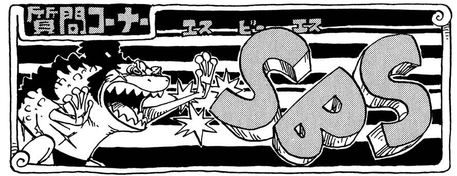 SBS Tome 45 header