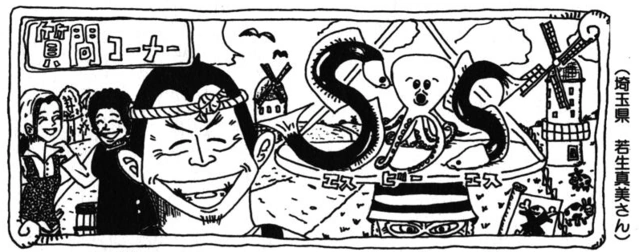 SBS Tome 51 Chap 494