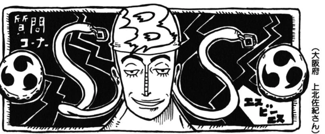 SBS Tome 51 Chap 496