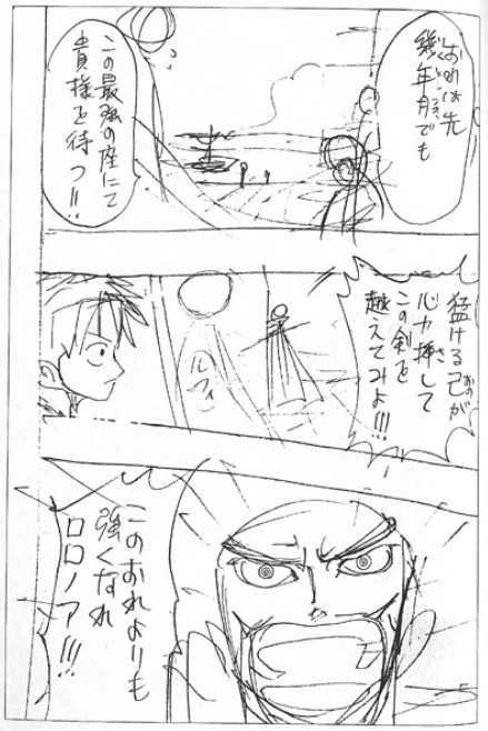 SBS Tome 6 Mihawk Croquis