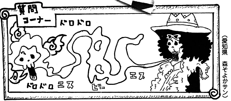 SBS Tome 68 header Chap 672