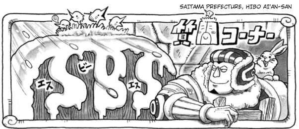 SBS Tome 80 21