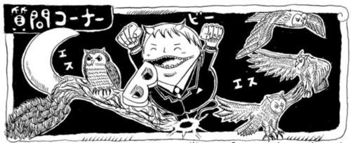 SBS Tome 81 - 13