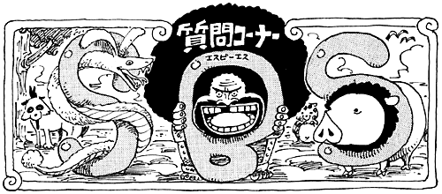 SBS Vol 10