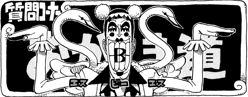 SBS Vol 29 header