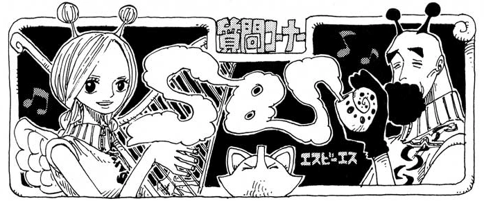 SBS Vol 33 header