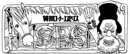 SBS Vol 38 