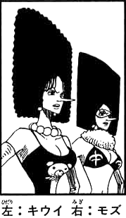 Mozu et Kiwi