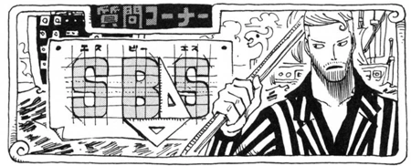 SBS Vol 42 en-tête