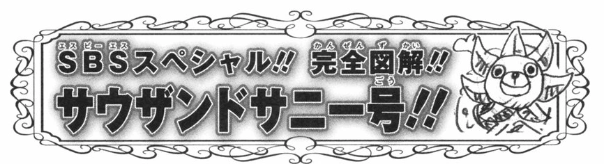 SBS Vol 46 header