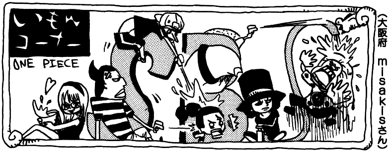SBS Vol 50 Chap 485 header