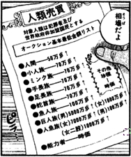 SBS Vol 51 10