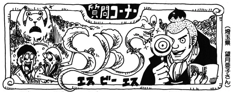 SBS Vol 51 Chap 500 header