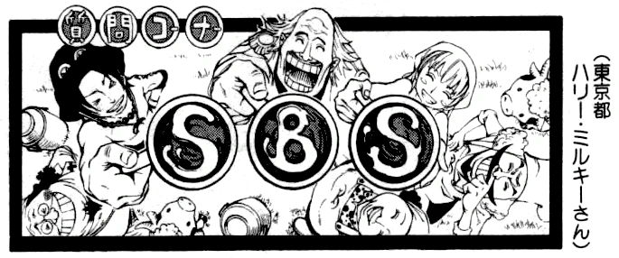SBS Vol 52 header 6