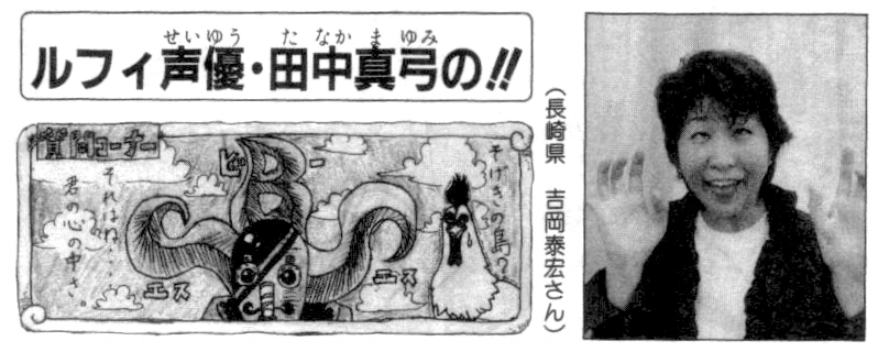 SBS Vol 52 header 7