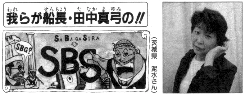 SBS Vol 52 header 8