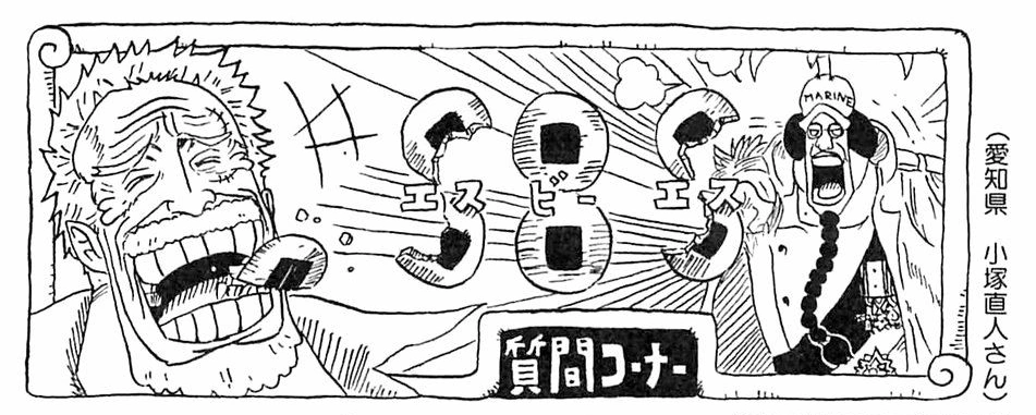 SBS Vol 57 header