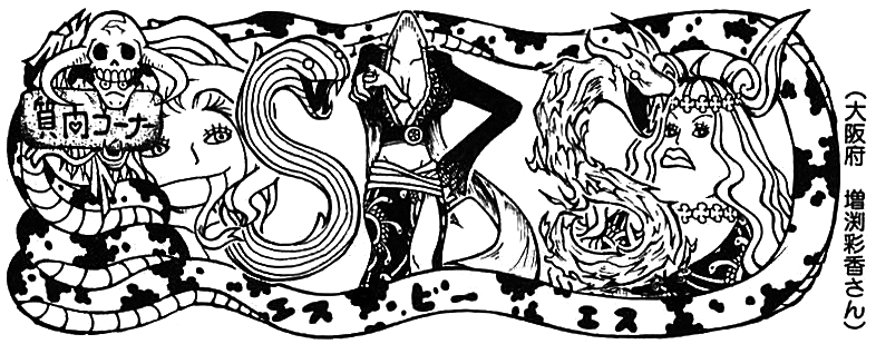 SBS Vol 58 header