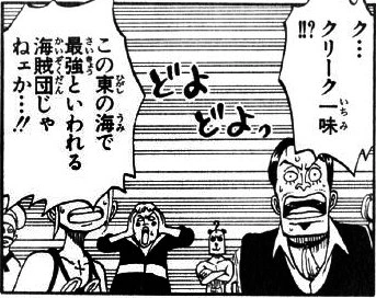 Apparition de Pandaman dans le Volume 6