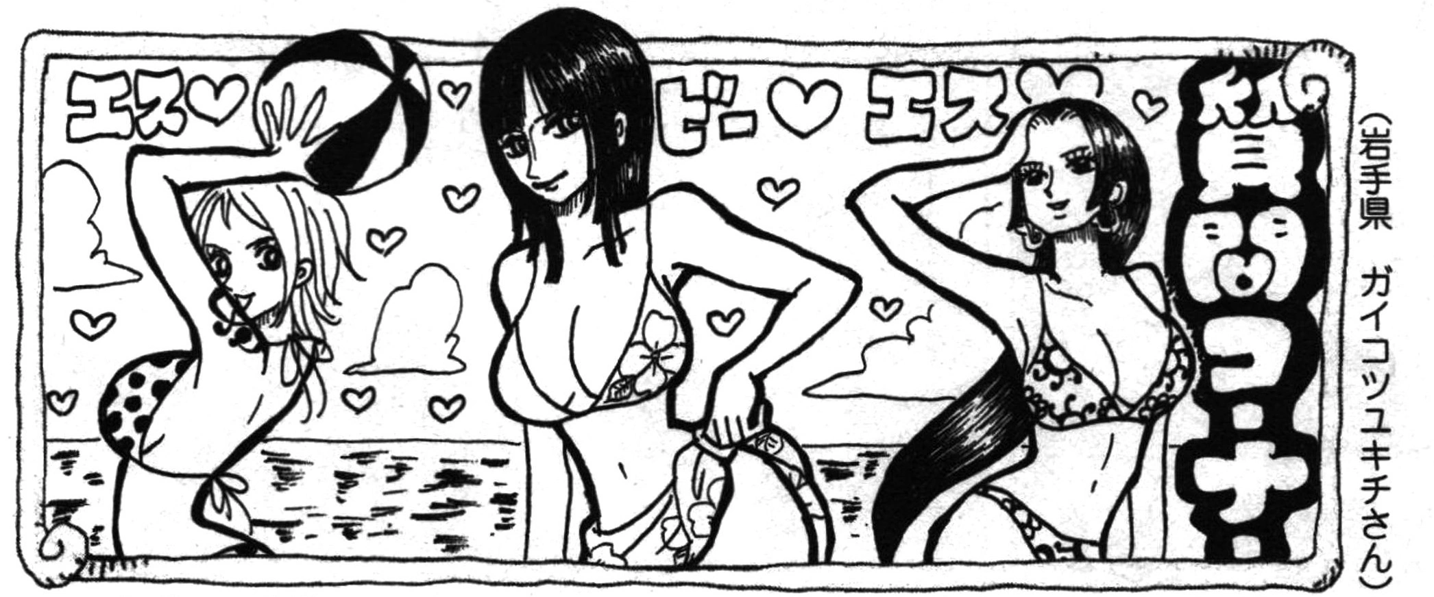 SBS Vol 61 header