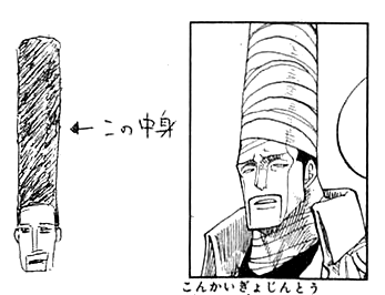 SBS Vol 64 8