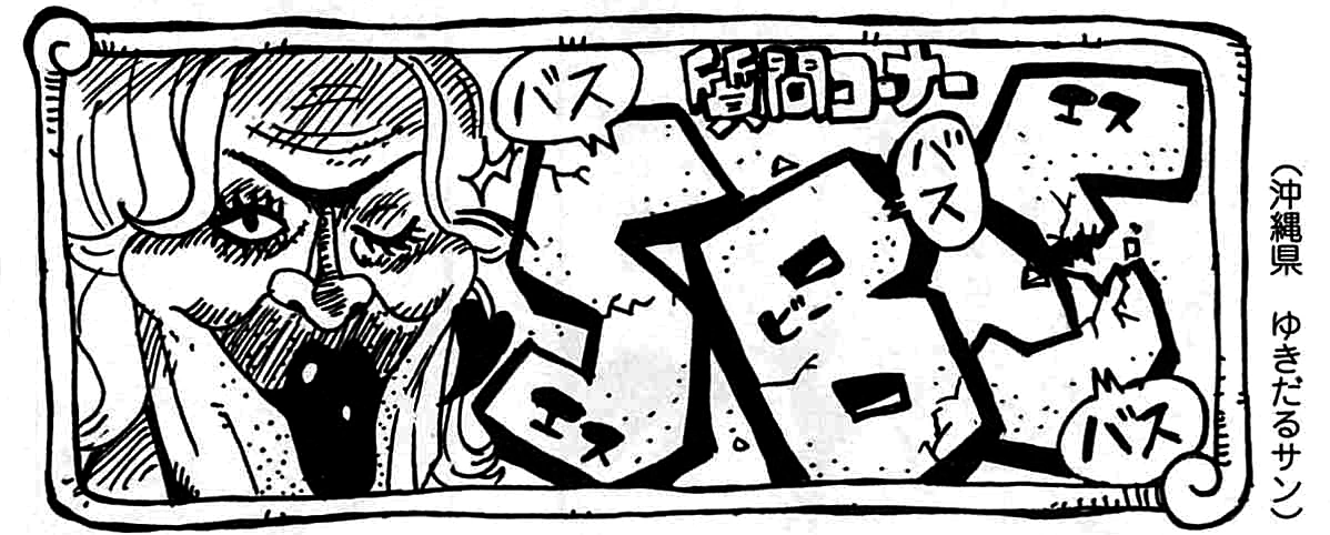 SBS Vol 65 header Chap 637