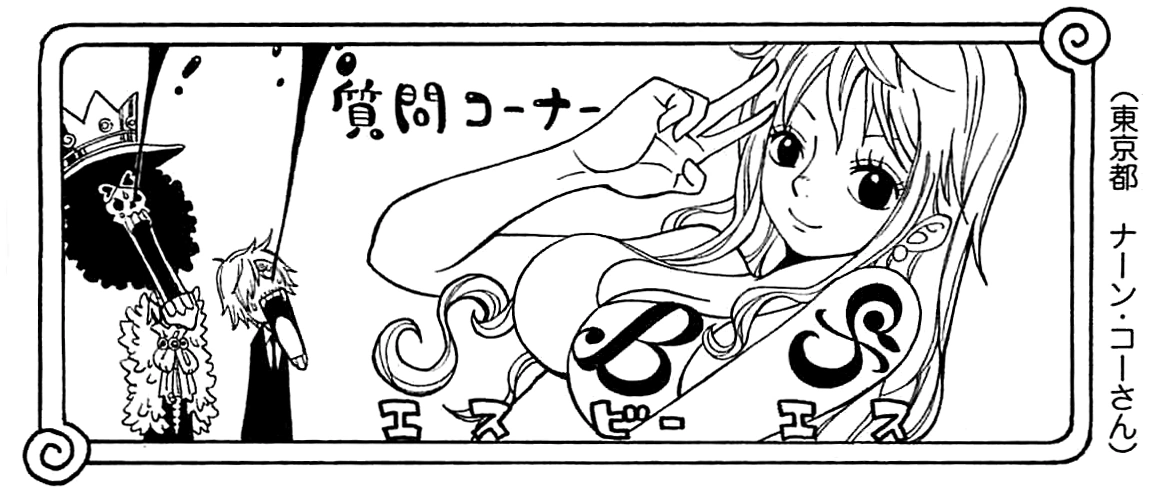 SBS Vol 65 header Chap 638