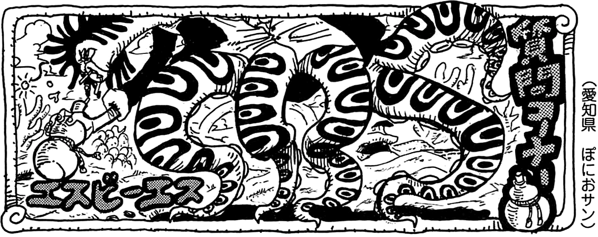 SBS Vol 65 header Chap 639