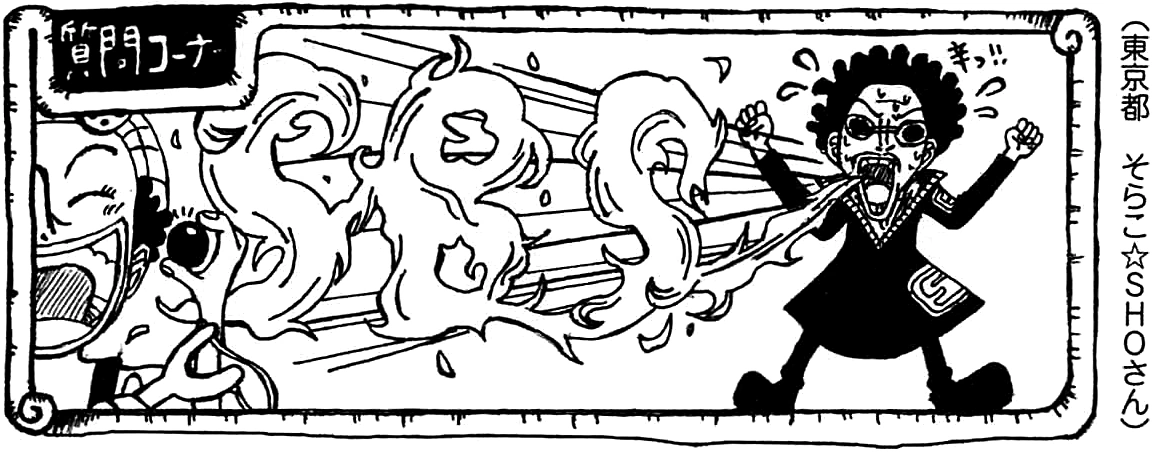 SBS Vol 65 header Chap 640
