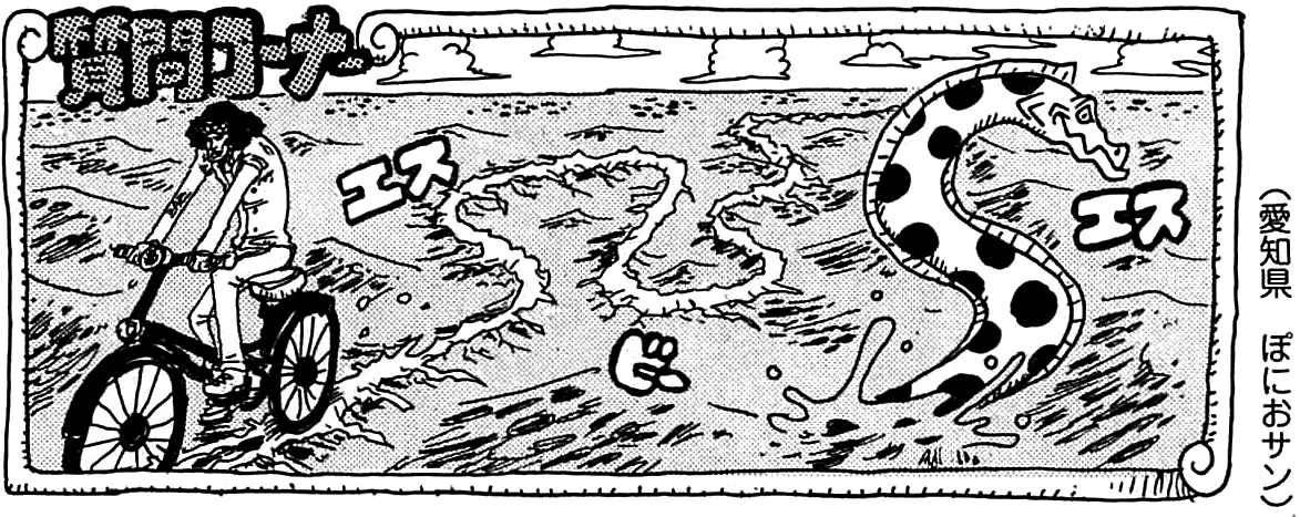 SBS Vol 65 header Chap 642